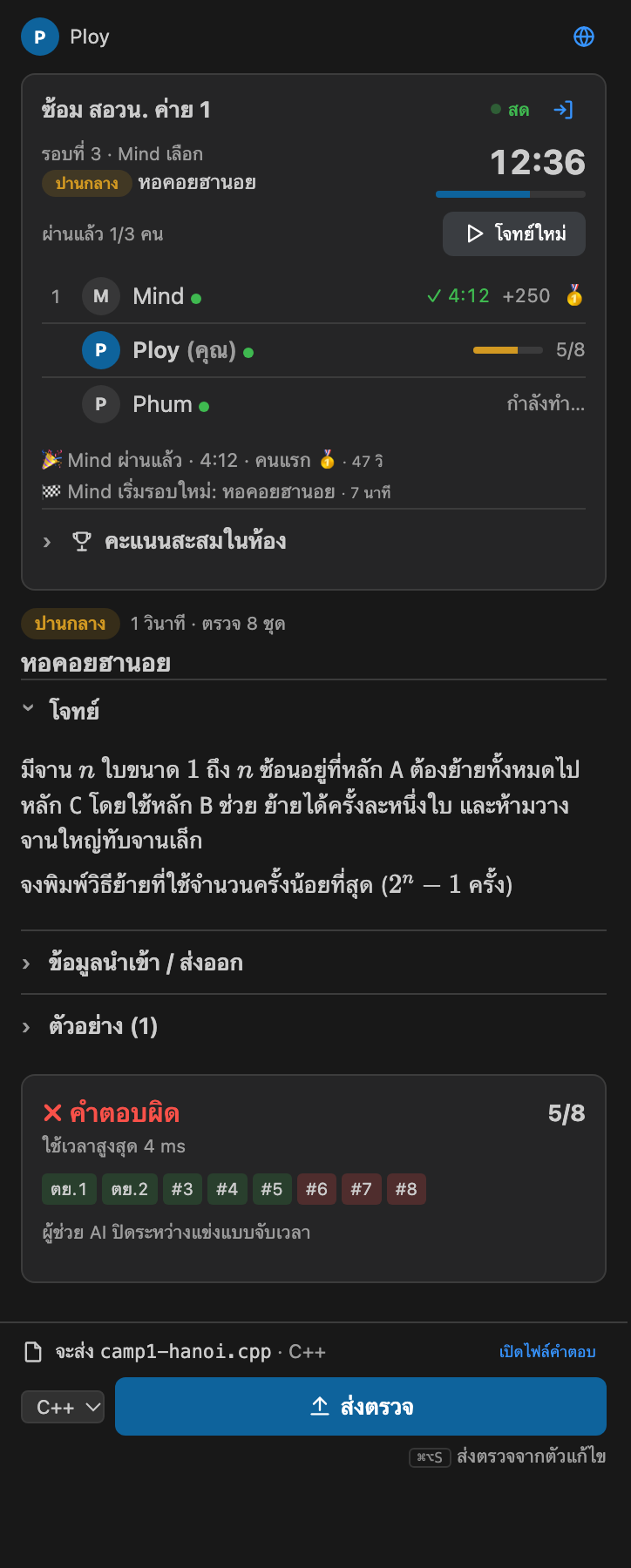 แถบ StudyLoop ใน VS Code ระหว่างแข่งในห้อง